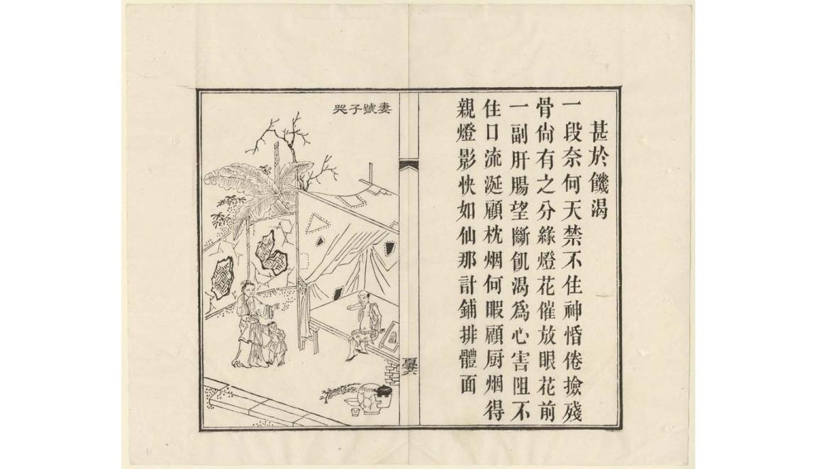 A black ink drawing of a man sitting on a bed, looking disheveled, losing his clothes, patches in the roof of his tent house, and his wife and child looking destitute. On the right hand side a columns of Chinese characters.
