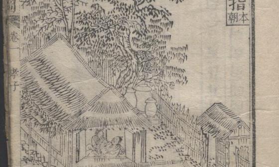 An illustration depicting a traditional Confucian story of filial piety.