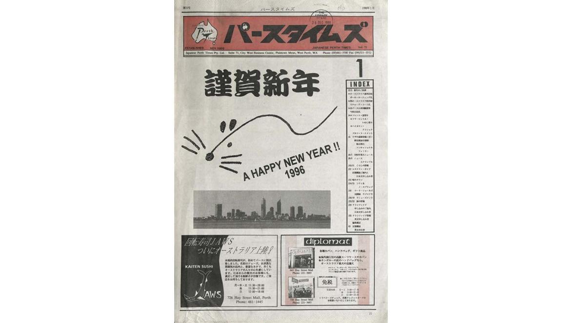 The front page of the Japanese Perth Times. The masthead is written in Japanese. There is a stylised rat on the front page with the text 'A Happy New Year!! 1996'