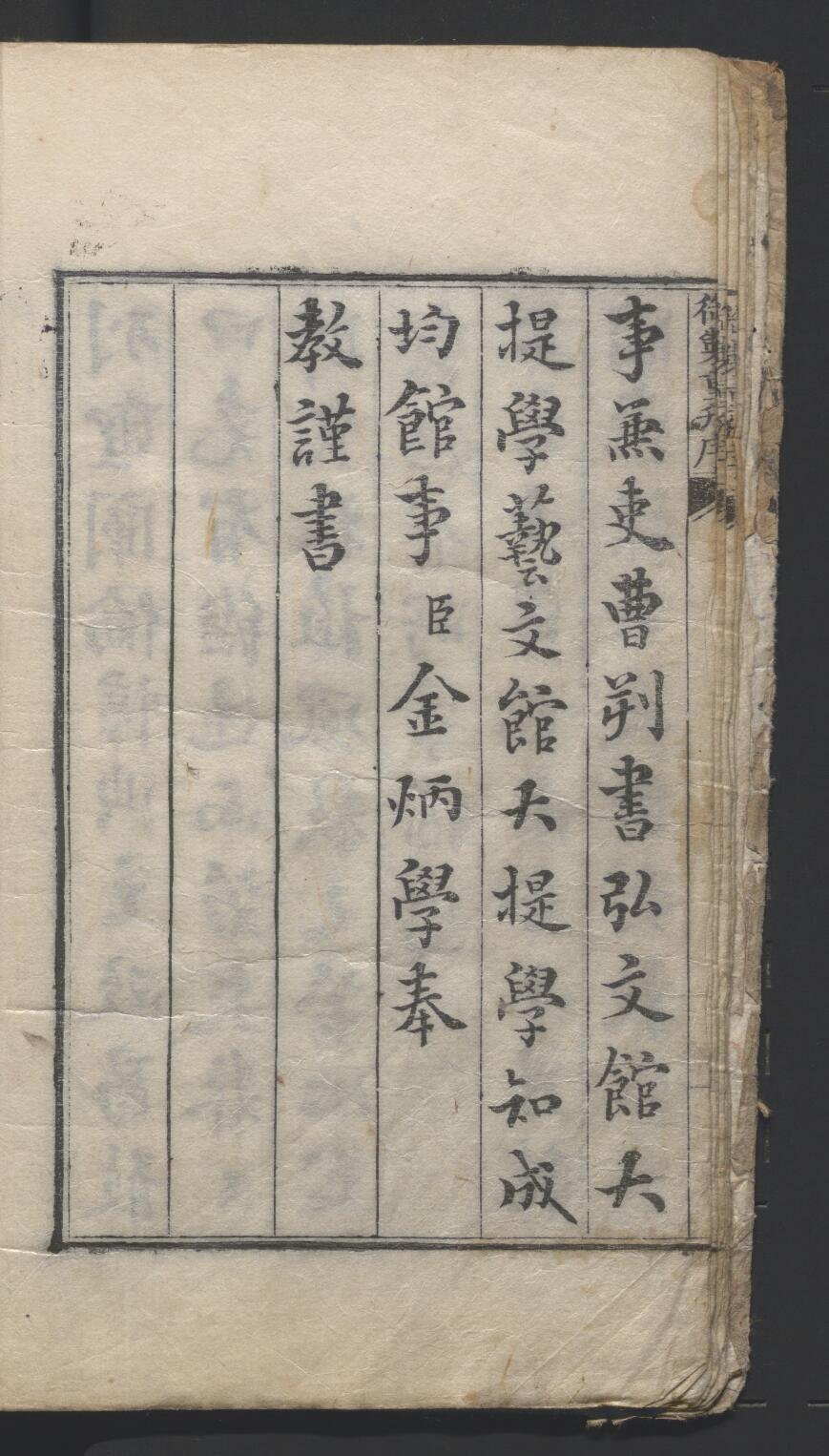 A page with three lines of text in Chinese characters. 