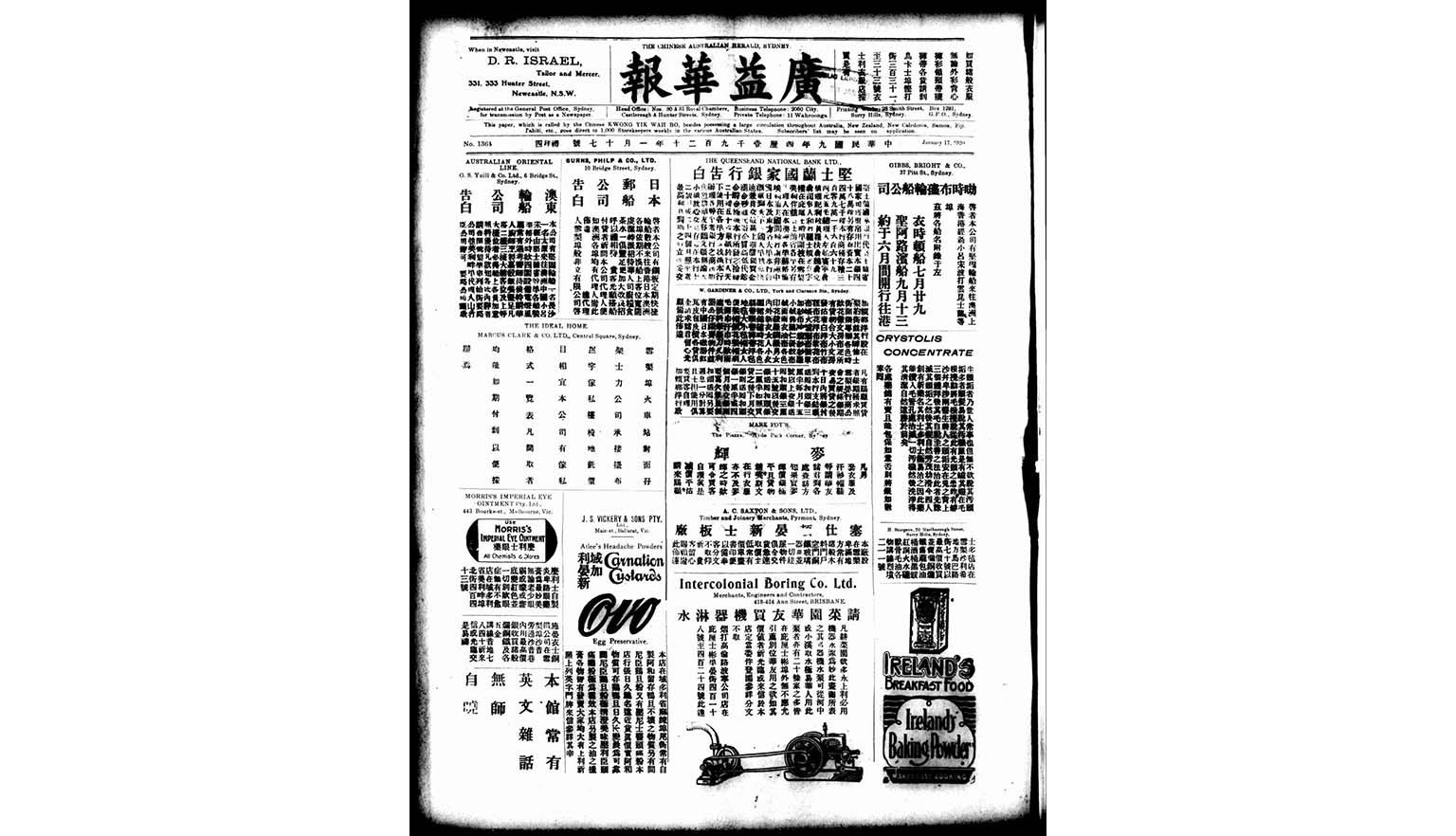 A page from The Chinese Australian Herald, Sydney written in Chinese