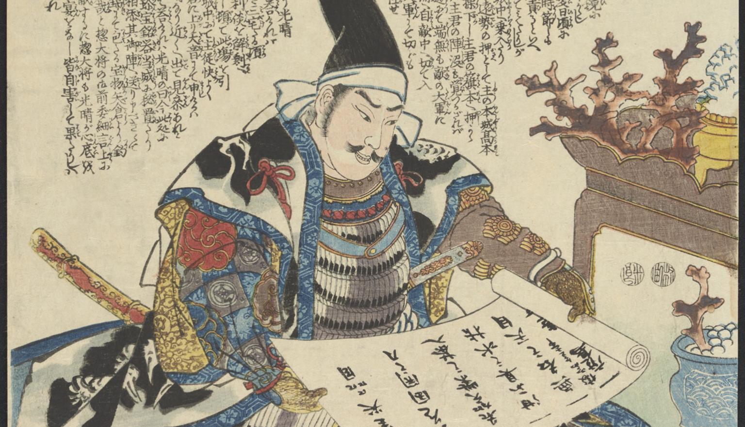 The Japanese print shows a samurai clan sitting and reading the list of treasures, surrounded by those treasures