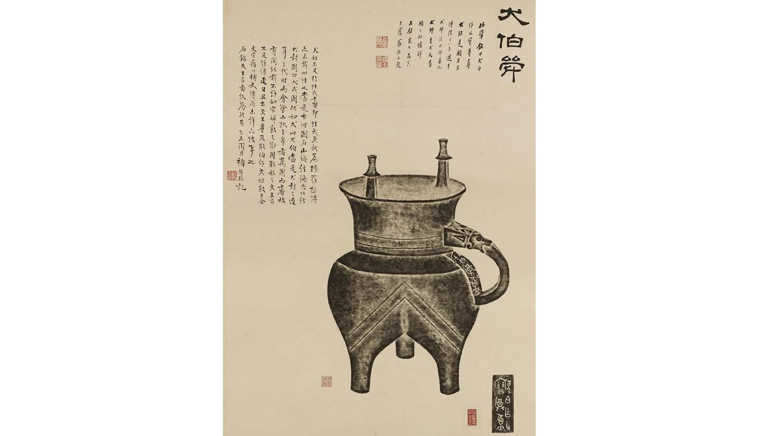Rubbing from bronze wine vessel of the Earl of Quan, late 19th-early 20th century