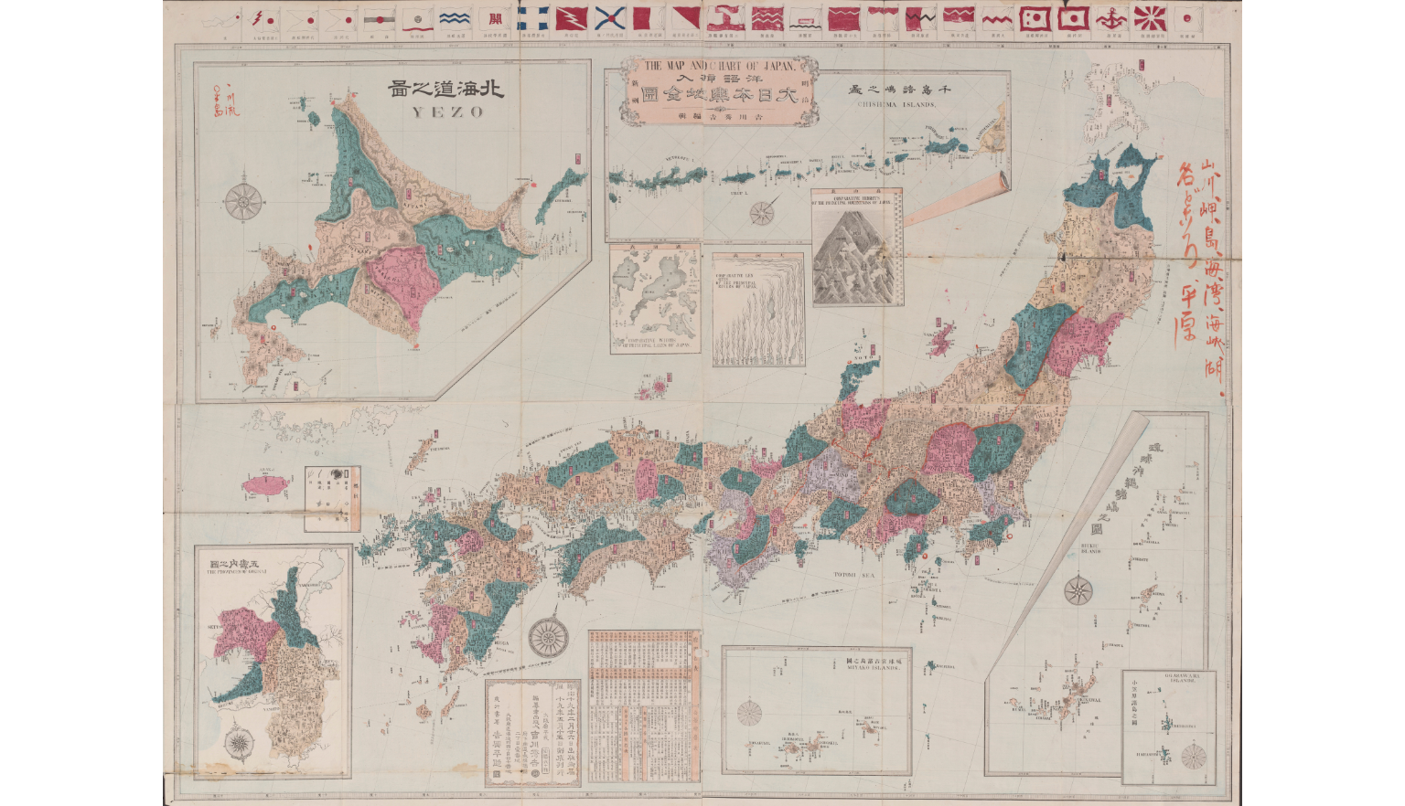 Map of Japan showing old provinces' names, new prefectures' names in the chart titled 'Fuken meihyō' and the names of new prefectures incuding only the changes up to 1881, but not 1883, 1887, nor 1888.  Oriented with north to the upper right.  Map has hard cover with mounted title sheet attached.  Cities names in Japanese, provinces' names in both Japanese and English. Includes illustration of 25 Japanese official flags at the top edge of the map.  Includes seven insets and two charts.