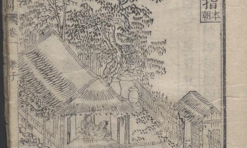An illustration depicting a traditional Confucian story of filial piety.