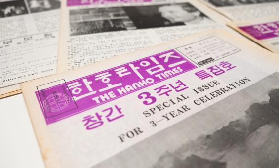 Hanho Times newspapers spread over a table, with focus on the 3-year anniversary issue