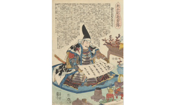 The Japanese print shows a samurai clan sitting and reading the list of treasures, surrounded by those treasures